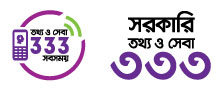 Helpline 333